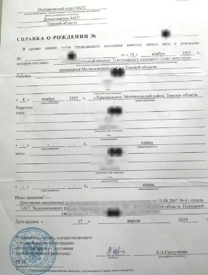 Образец справки формы №4 справка форма 4 из загса