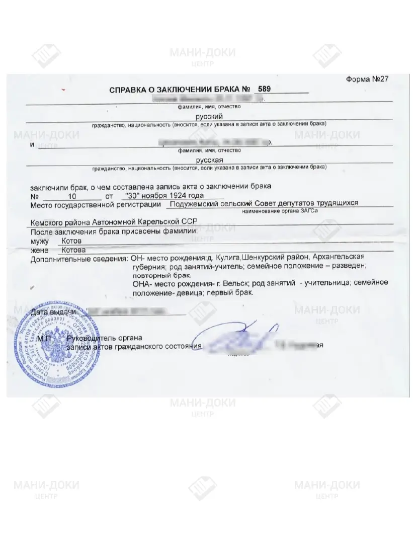 Образец справки формы №27 справка форма 27